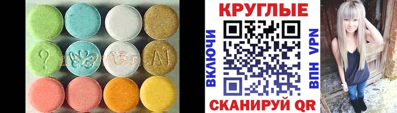 как найти закладки  Кувандык  Ecstasy 250 мг 