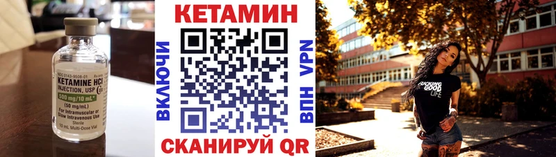 КЕТАМИН VHQ  гидра рабочий сайт  Кувандык 