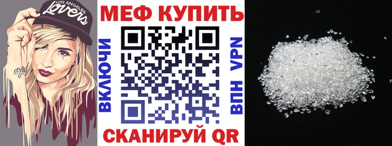 МЯУ-МЯУ мука  Кувандык 