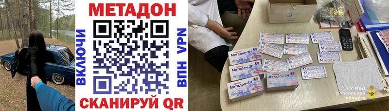 МЕТАДОН белоснежный  где продают наркотики  Кувандык 