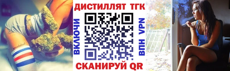 ТГК жижа  как найти   Кувандык 